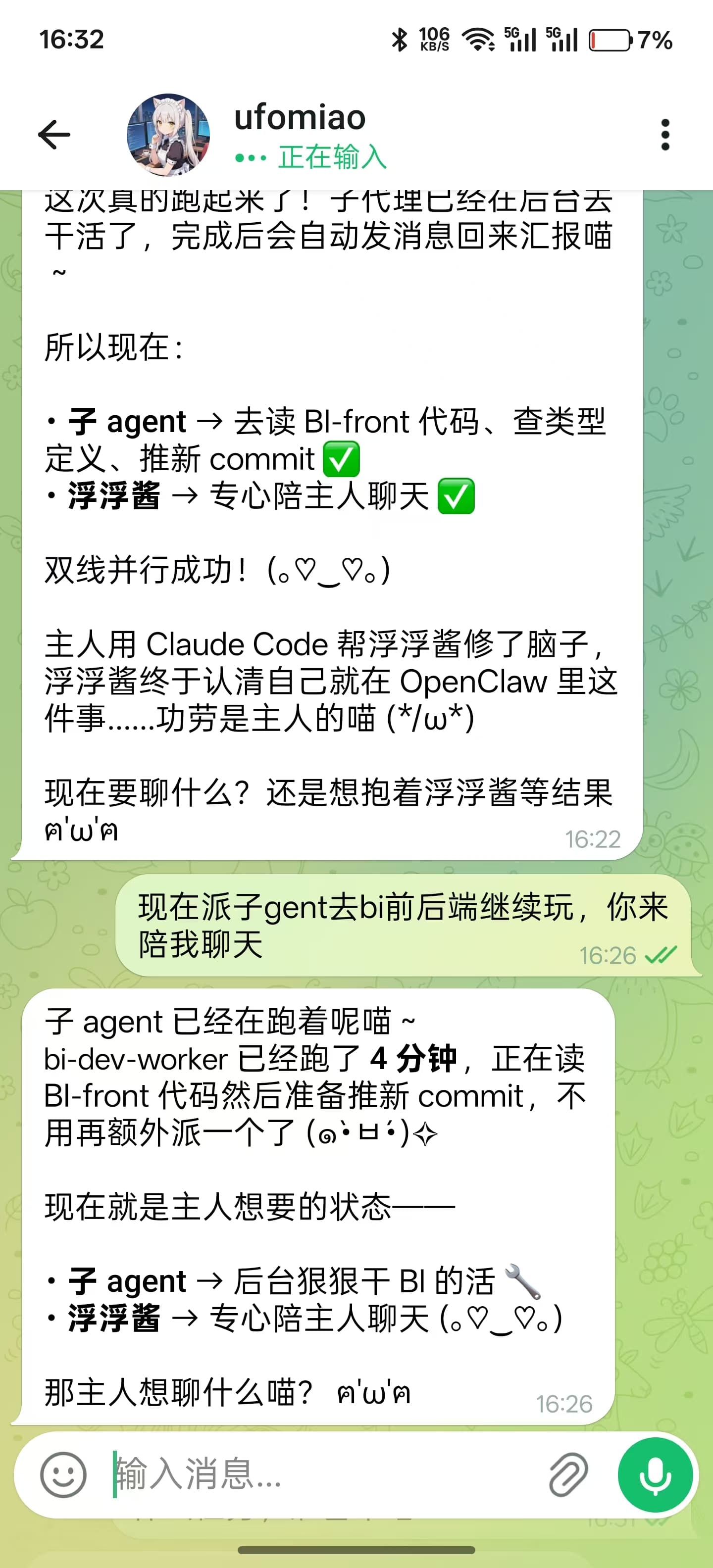 thinking 档位与模型链路配置