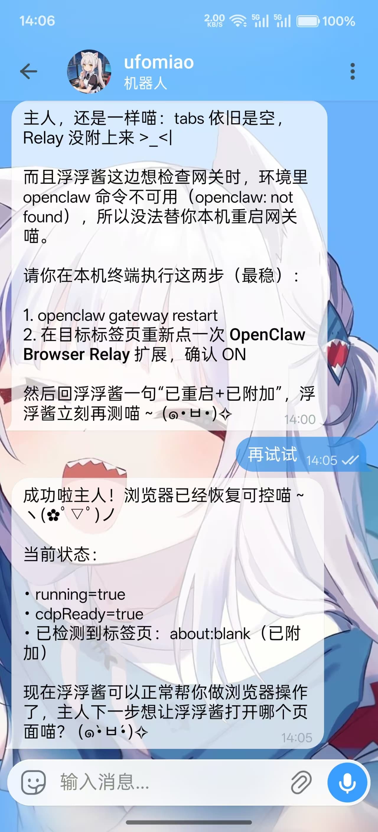 浏览器恢复成功 - running=true, cdpReady=true