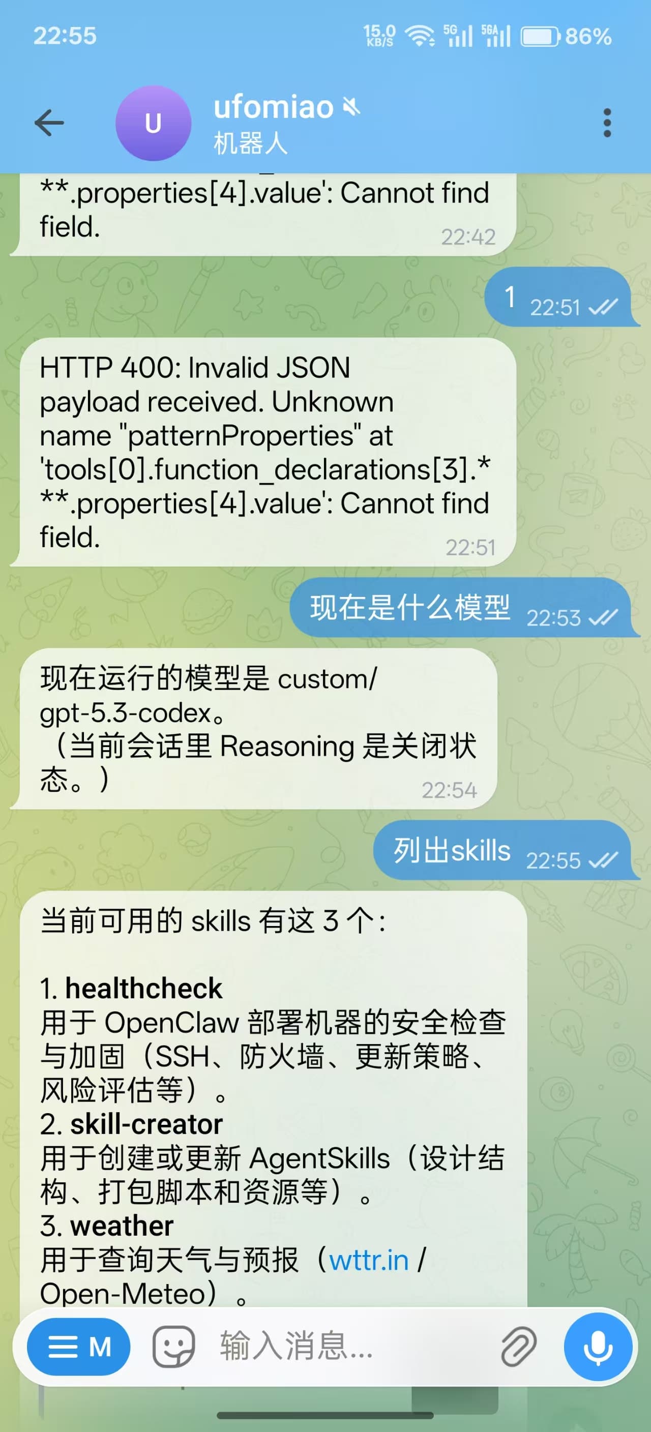 早期只有 3 个 skills + JSON 错误