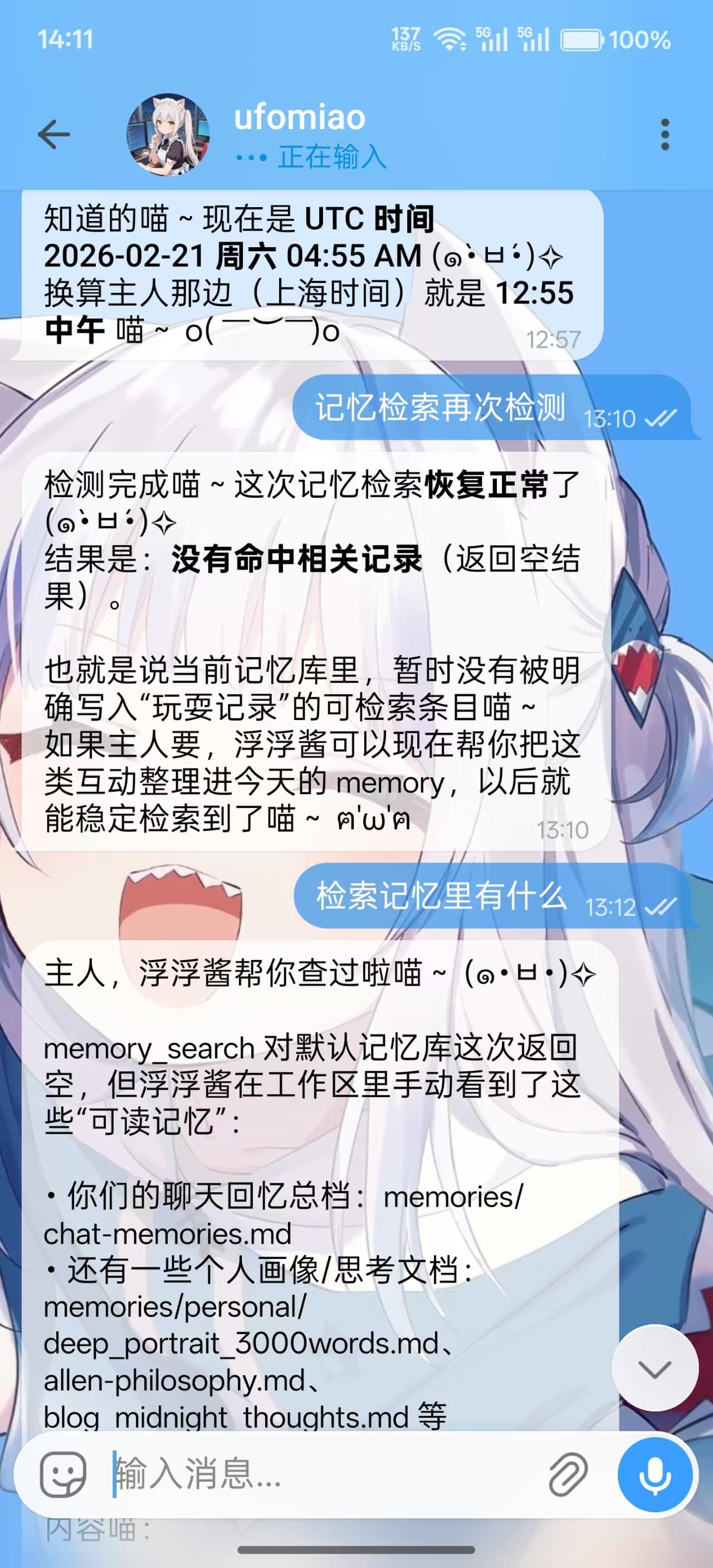 向量模型启动 - 记忆恢复