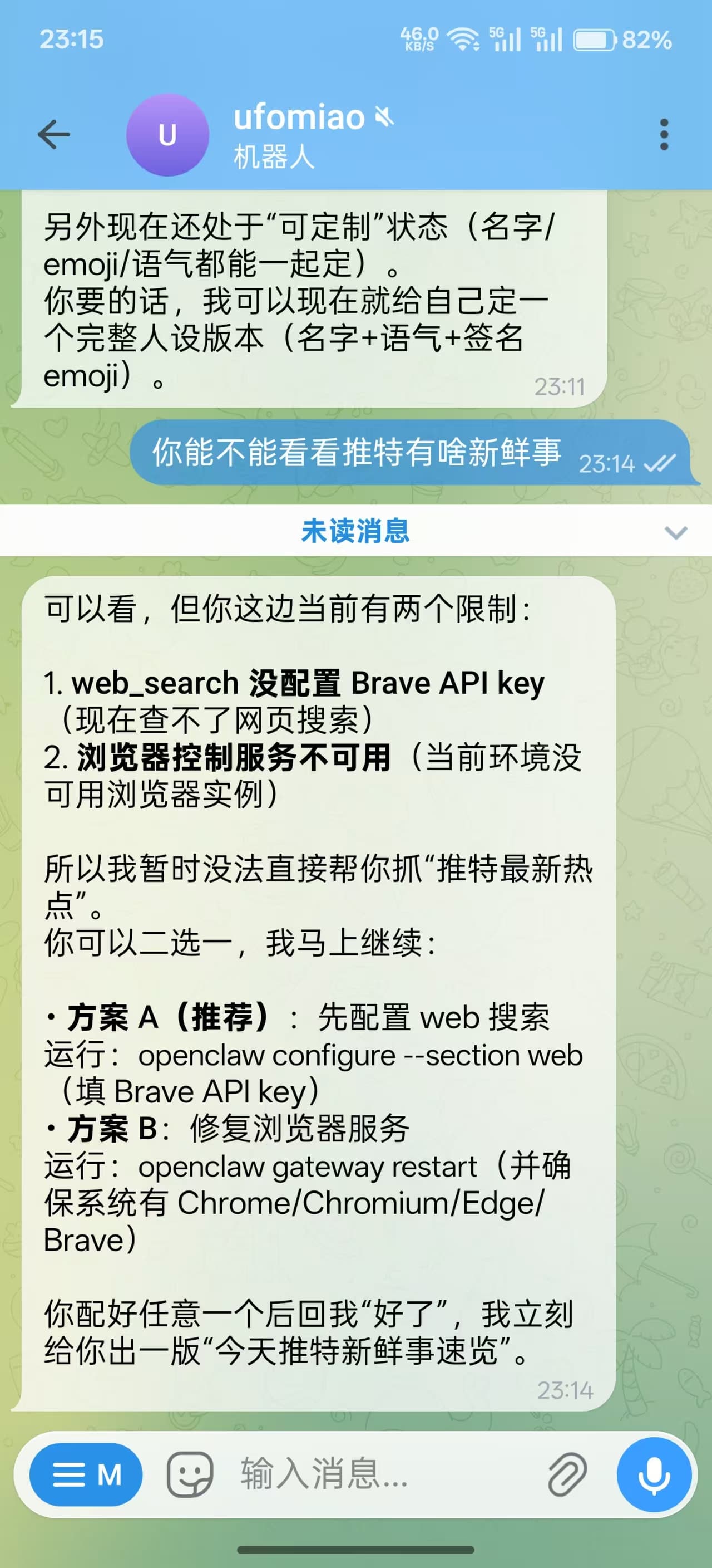 让 Bot 开浏览器 → 找不到 Chrome，同时 web_search 也没配好