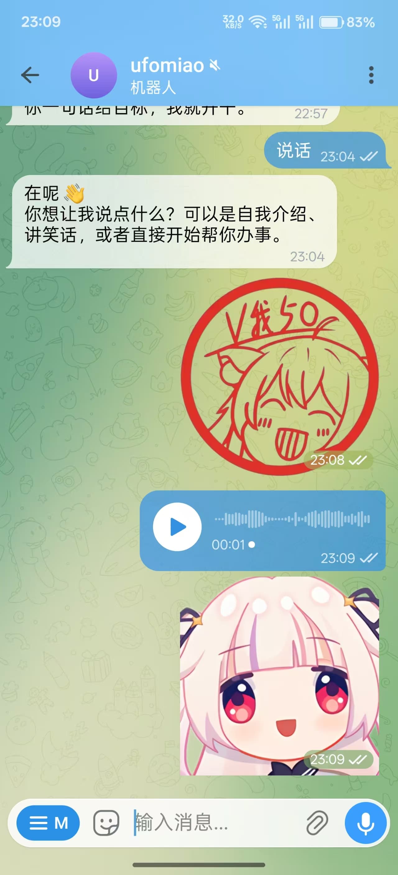 开启多模态前 - 不能识别表情包