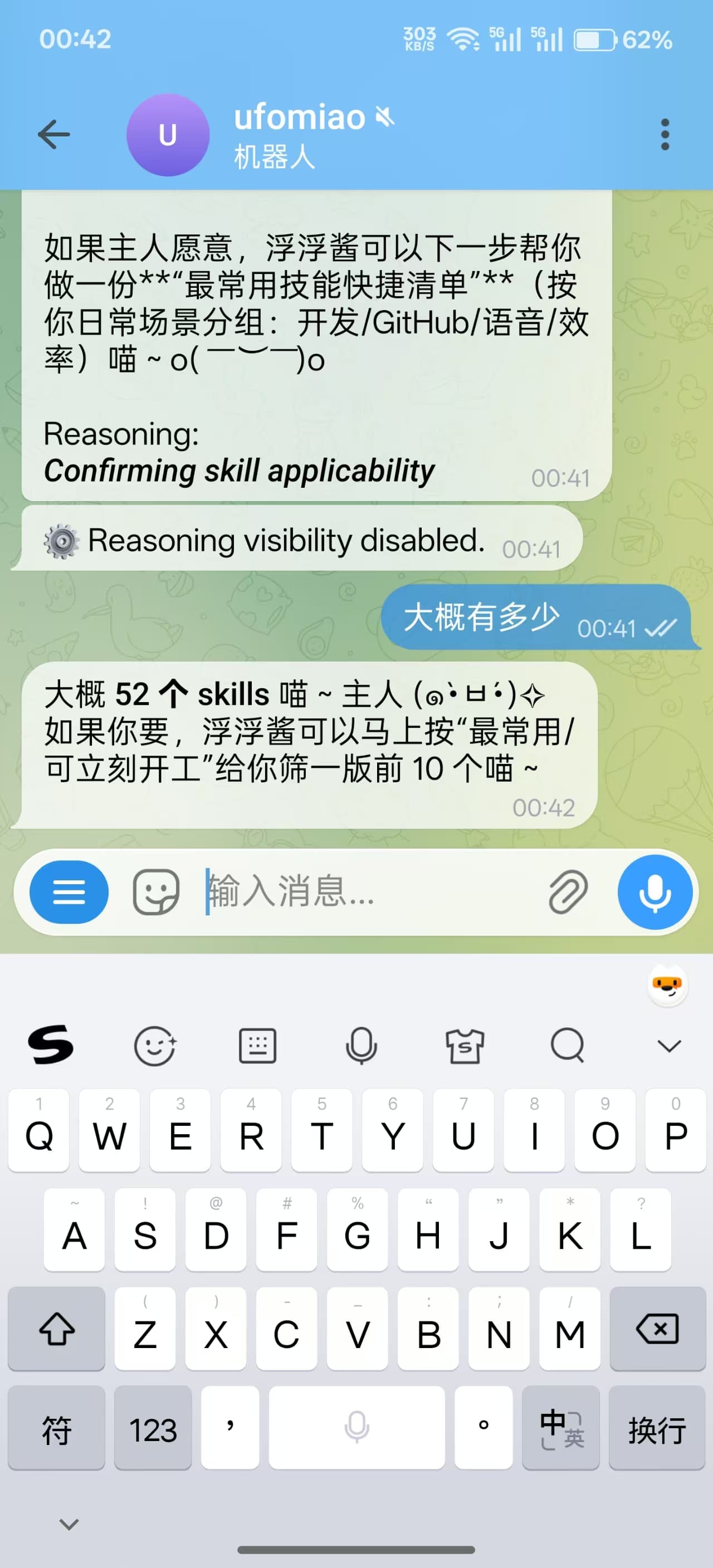 只显示约 52 个 skills